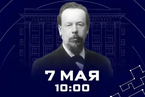 День радио в РГРТУ: праздник памяти, встреч и живого общения