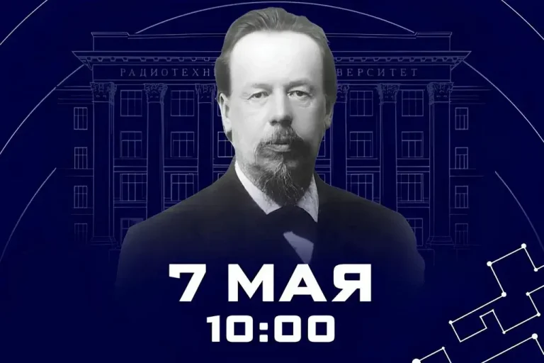 День радио в РГРТУ: праздник памяти, встреч и живого общения