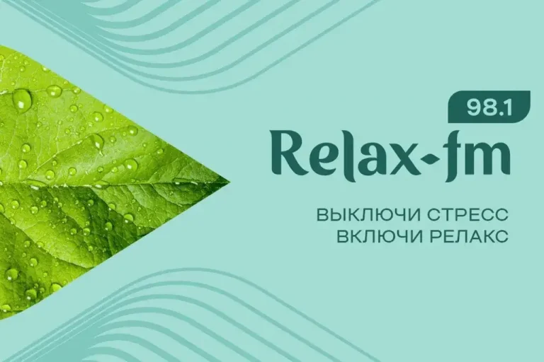 Relax FM приходит в Чувашию: радиостанция начала вещание в Чебоксарах и Новочебоксарске