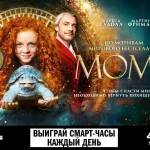 Radio Monte Carlo начнет вещание в Майкопе