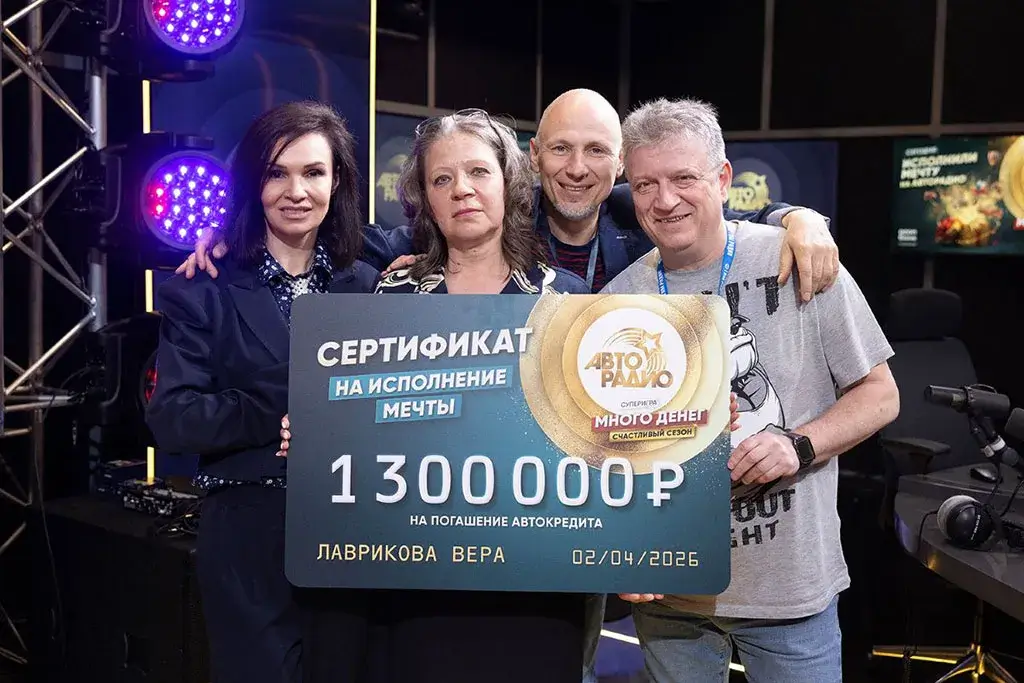 «Авторадио» исполнило мечту победительницы фирменной игры «Много денег на Авторадио»