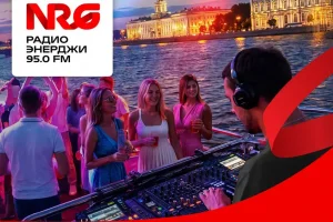 Радио ЭНЕРДЖИ (NRG) приглашает на ЭНЕРДЖИ PARTY на воде