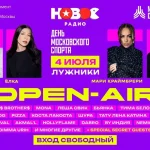 Zivert и WIWO представили итальянскую версию CREDO в эфире Love Radio