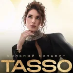 Зайнаб Махаева представила на «Радио Шансон» песню «Сердце на костре»