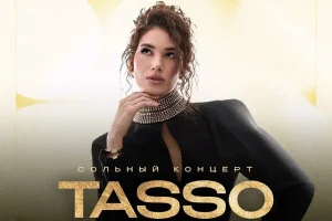 Like FM поддерживает концерт TASSO в Санкт-Петербурге