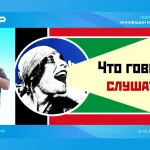 Юлия Андрюшова на конференции РАР: где региональному радио искать новые источники роста