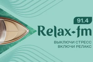 Relax FM начал вещание в Оренбурге