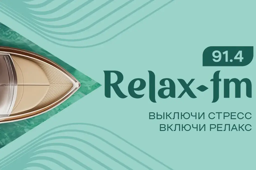 Relax FM начал вещание в Оренбурге
