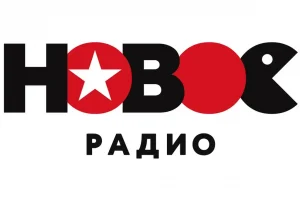 Новое радио