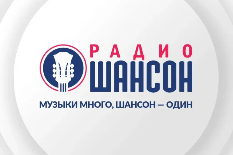 «Радио Шансон» получило право вещания в Архангельске и Северодвинске