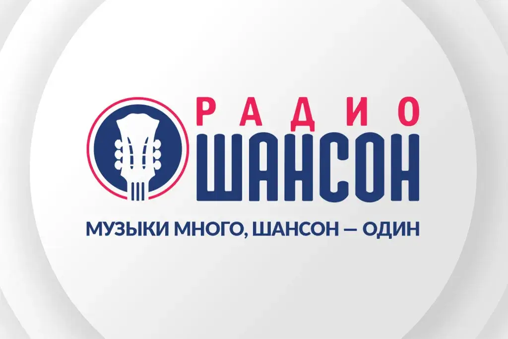 «Радио Шансон» получило право вещания в Архангельске и Северодвинске