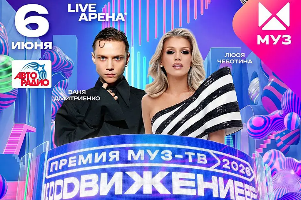 «Авторадио» поддержит «ПРЕМИЮ МУЗ-ТВ 2026. Движение»