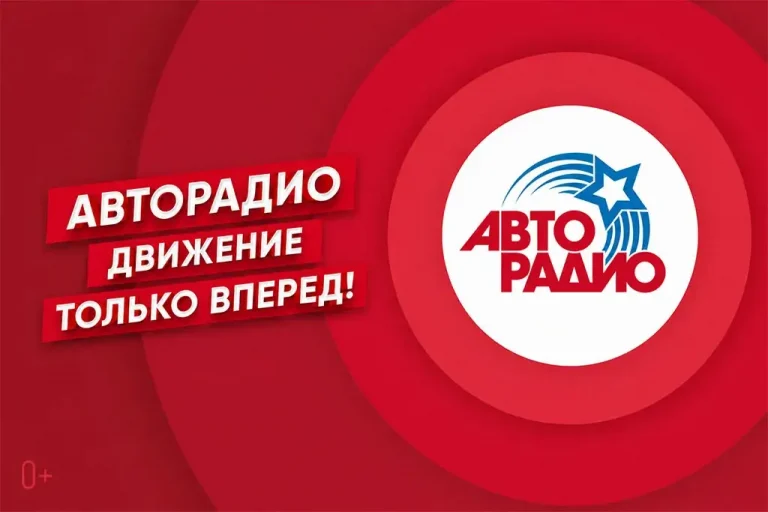 Солнечная Абхазия встречает «Авторадио»