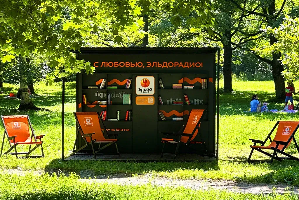 «Эльдорадио» открыло летнюю библиотеку в ЦПКиО на Елагином острове