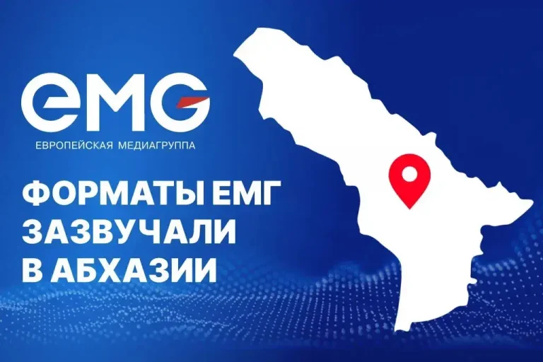 «Дорожное радио» и «Новое Радио» начали вещание в Абхазии