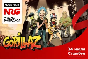 Михаил из Архангельска выиграл NRG MUSIC TOUR на Gorillaz
