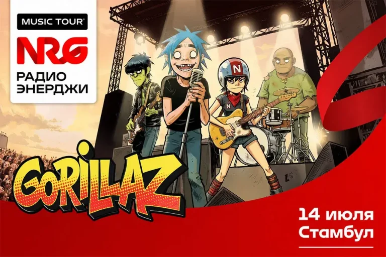 Михаил из Архангельска выиграл NRG MUSIC TOUR на Gorillaz