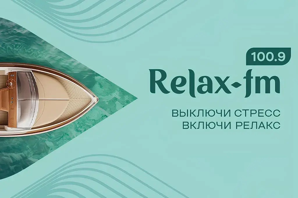 Relax FM начал вещание в Иркутске и Ангарске
