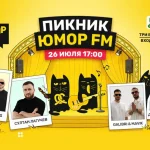 Роман Емельянов рассказал о трендах и антитрендах музыкальной индустрии