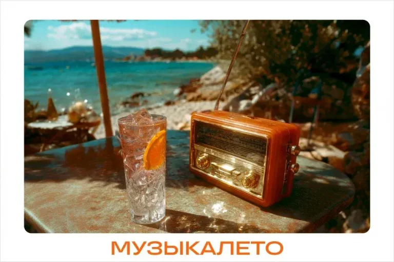 «Радио 7» запустило летнюю игру «Музыкалето»