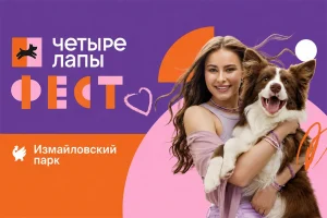 «Шутки Шоу» от «Юмор FM» на «Четыре Лапы Фесте»