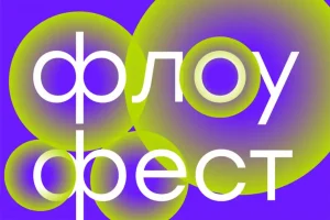 Like FM поддержит «Флоу Фест» в Петербурге