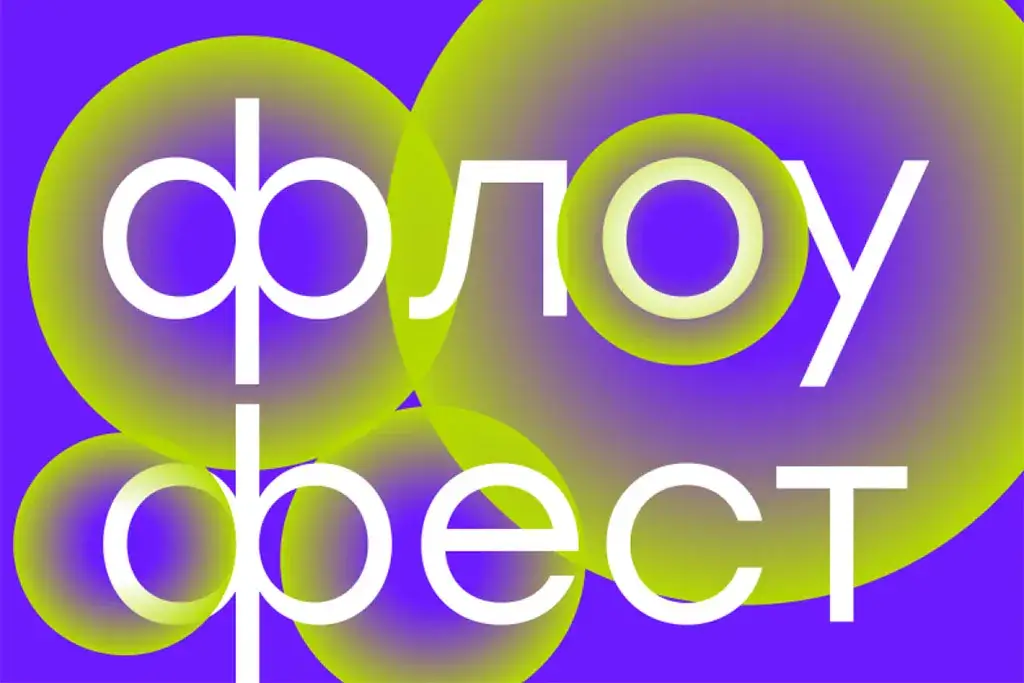 Like FM поддержит «Флоу Фест» в Петербурге