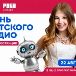 Радио «Звезда» отмечает 20-летие
