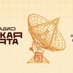 «Бригада У» и «РАШ» возвращаются в эфир «Европы Плюс»