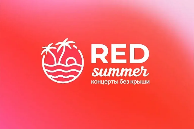 Red Summer в Петербурге: Like FM поддерживает финальные концерты фестиваля