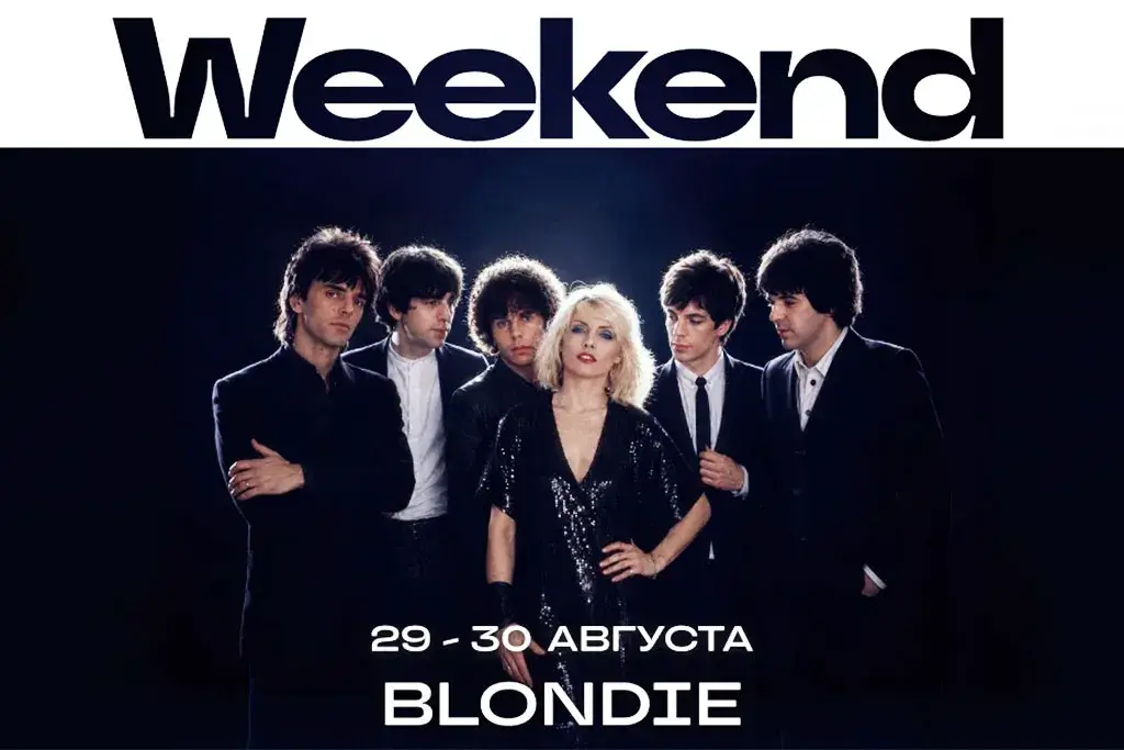 Blondie — совсем другая история: уикенд группы на «Радио 7»