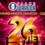 «Бригада У» и «РАШ» возвращаются в эфир «Европы Плюс»