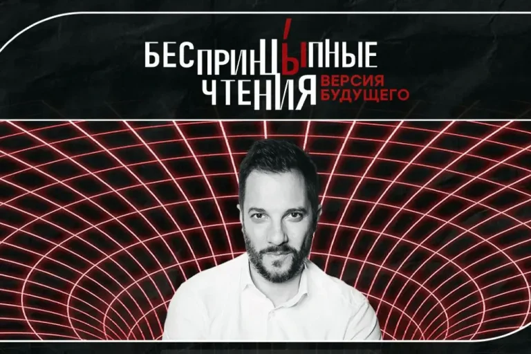 Relax FM поддержала «БеспринцЫпные чтения. Версия будущего» в Александринском театре