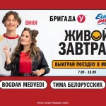 Юля Паршута представила «Останься еще» в эфире «Радио Русский Хит»