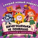 Татьяна Иванова в шоу «Назад! В будущее!» на «Радио Дача»
