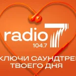 «Турбулентность»: Like FM поддерживает премьеру нового триллера