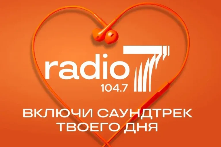 «Радио 7» предлагает найти саундтрек к самым важным воспоминаниям