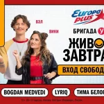 «Детское радио» собирает команду для Детского велофестиваля в Москве