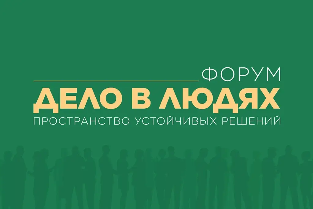 ГПМ Радио — стратегический радиопартнёр XIX форума «Дело в людях»