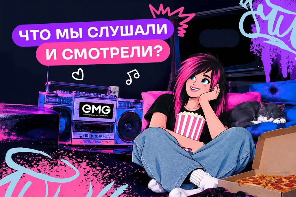 «Европейская медиагруппа» стала частью народной капсулы «Дела времени»