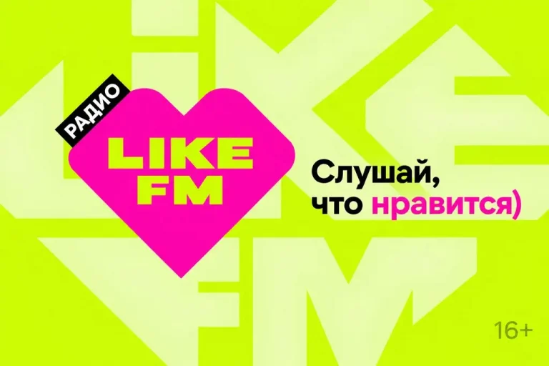 Like FM начал вещание в Серове на 105.7 FM
