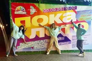 «Радио Сибирь» проводило лето в Томске большим фестивалем