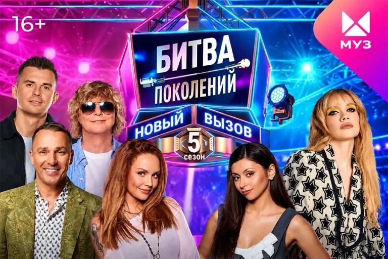 «Авторадио» и Like FM подключились к продвижению пятого сезона «Битвы поколений»