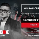 Радио ЭНЕРДЖИ (NRG) — информационный партнер VII Московской недели моды