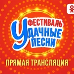 «Европа Плюс» в Санкт-Петербурге открывает новый сезон игры «Фан-зона» с Zivert