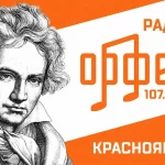 «Европа Плюс» поддержала юбилейный фестиваль света «ПРОСВЕТ» в Перми