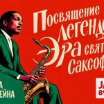 Коты, которые захватили радио