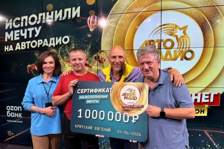 Слесарь из Петербурга выиграл миллион в игре «Много денег на Авторадио»