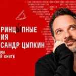 ELMAN рассказал о новых релизах, ИИ и семье в эфире «Восток FM»