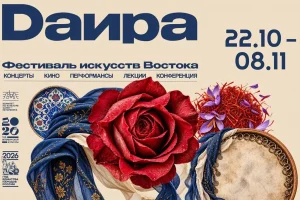 Relax FM – Санкт-Петербург поддержит фестиваль «Даира»